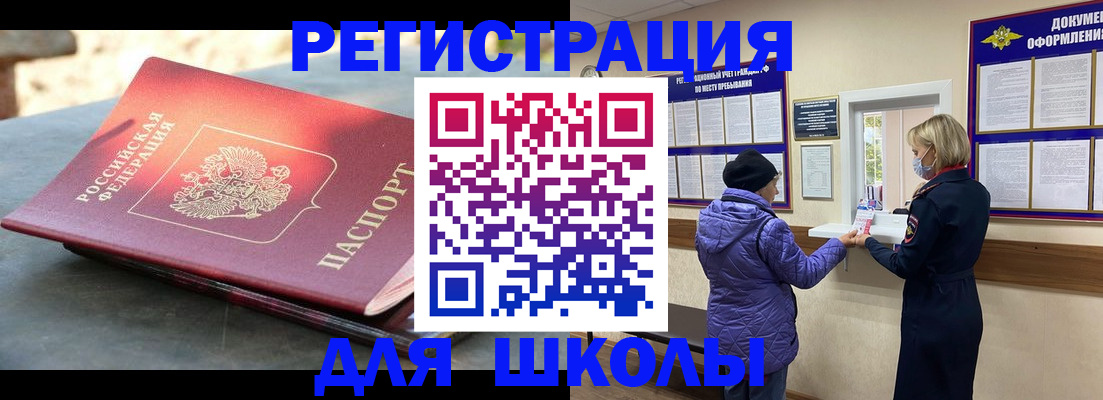 прописка ребенка в Южно-Сухокумске