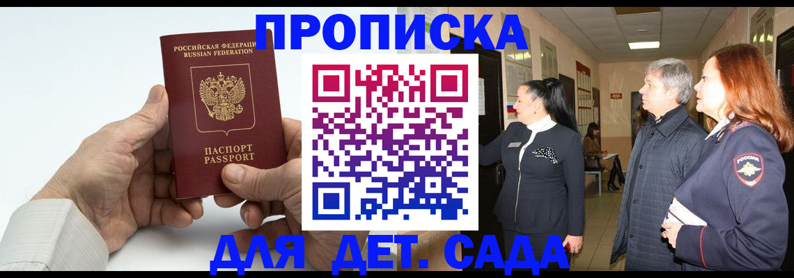 временная регистрация собственник в Южно-Сухокумске