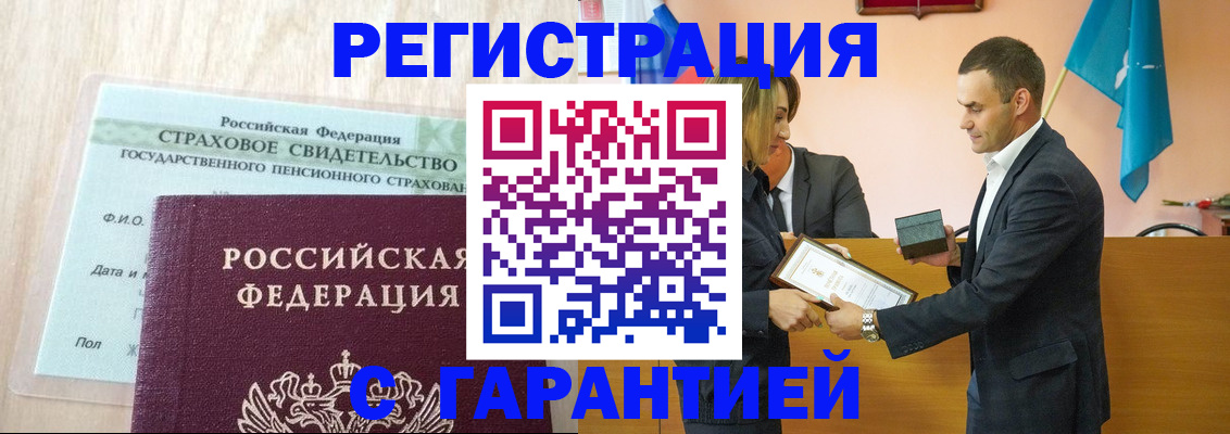 прописка для кредита в Южно-Сухокумске